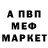 Меф мяу мяу VHQ New Out