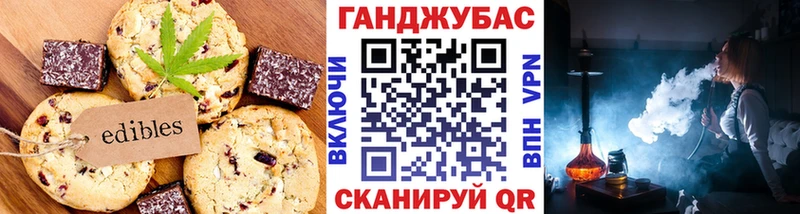 Печенье с ТГК конопля  Будённовск 