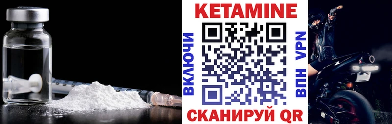 Кетамин VHQ Будённовск