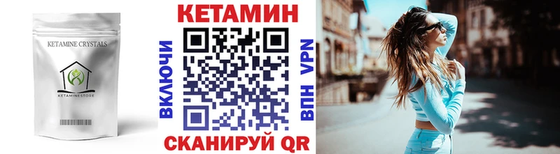 Кетамин ketamine  Будённовск 