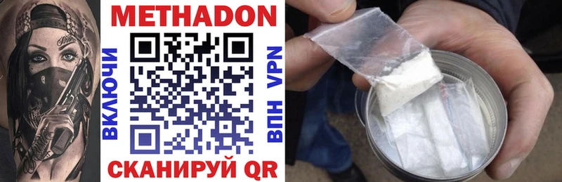 МЕГА ТОР  Будённовск  МЕТАДОН methadone  где купить  